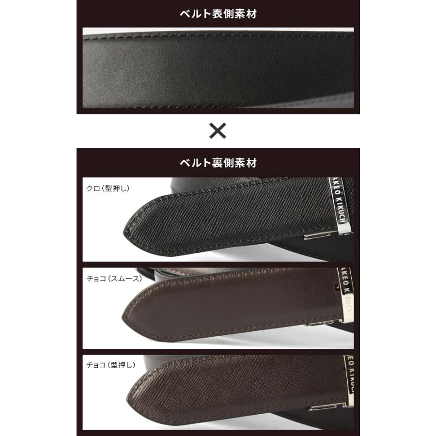 最大42% 1/13限定 タケオキクチ ベルト メンズ ビジネス ビジカジ リバーシブル 本革 30mm ウエスト最大100cmまで対応 日本製 TAKEO KIKUCHI TK-013015 | TAKEO KIKUCHI | 06