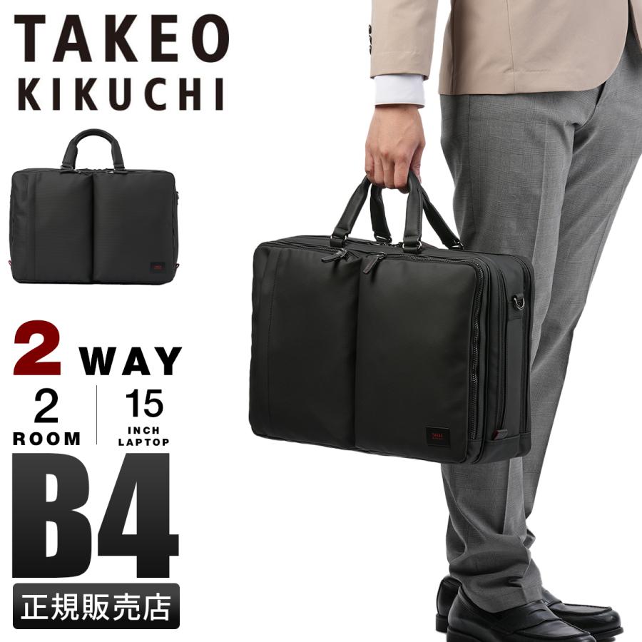 TAKEO KIKUCHI（タケオキクチ） ビジネスバッグ メンズ ブランド 50代