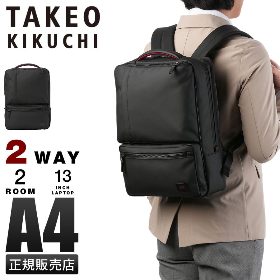 TAKEO KIKUCHI 最大41% 4/27限定 タケオキクチ ビジネスリュック TAKEO KIKUCHI 最大41% 4/27限定 タケオキクチ ビジネスリュック