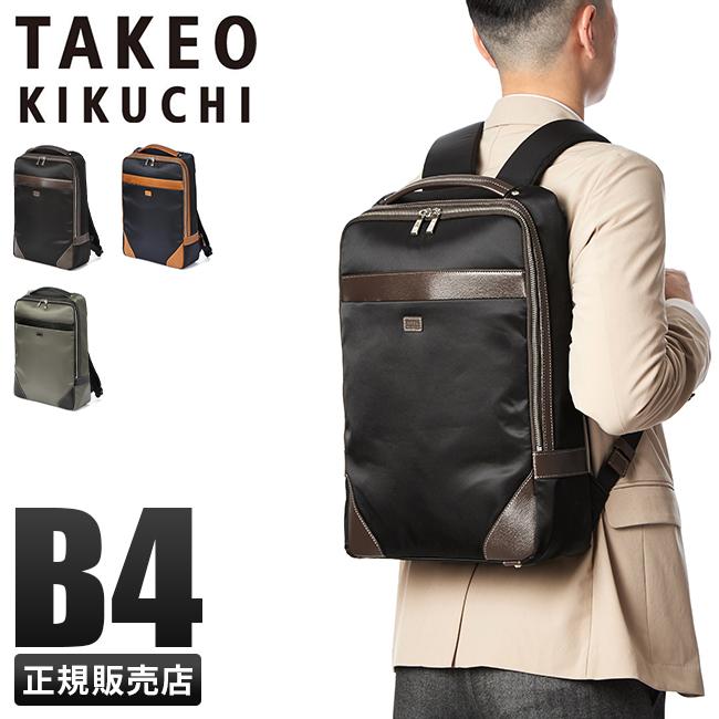 TAKEO KIKUCHI 最大30% 5/1限定 タケオキクチ ビジネスリュック TAKEO KIKUCHI 最大30% 5/1限定 タケオキクチ ビジネスリュック