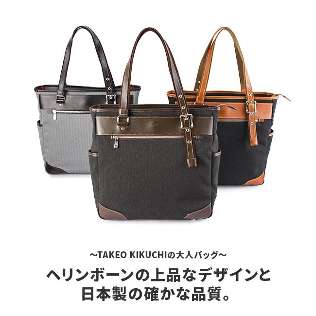 TAKEO KIKUCHI（タケオキクチ） 最大51% 8/16限定 トートバッグ メンズ