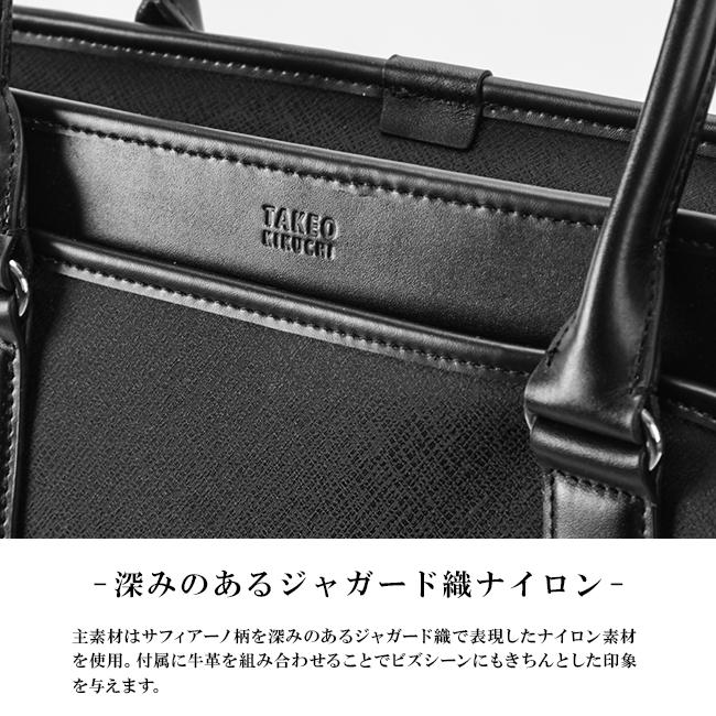 タケオキクチ/ビジネスバッグ/黒 タケオキクチ TAKEO KIKUCHI タケオキクチ バッグ ブリーフ