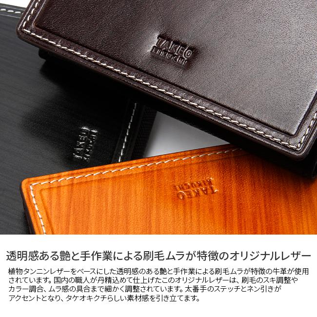 最大42% 1/13限定 タケオキクチ 名刺入れ 名刺ケース カードケース メンズ ブランド レザー 本革 TAKEO KIKUCHI 726612 | TAKEO KIKUCHI | 06