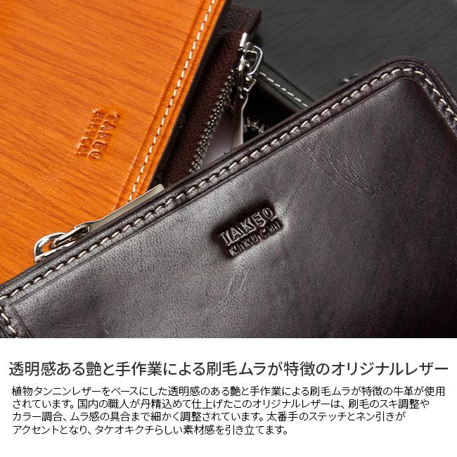 TAKEO KIKUCHI（タケオキクチ） 最大37% 1/8限定 キーケース スマート