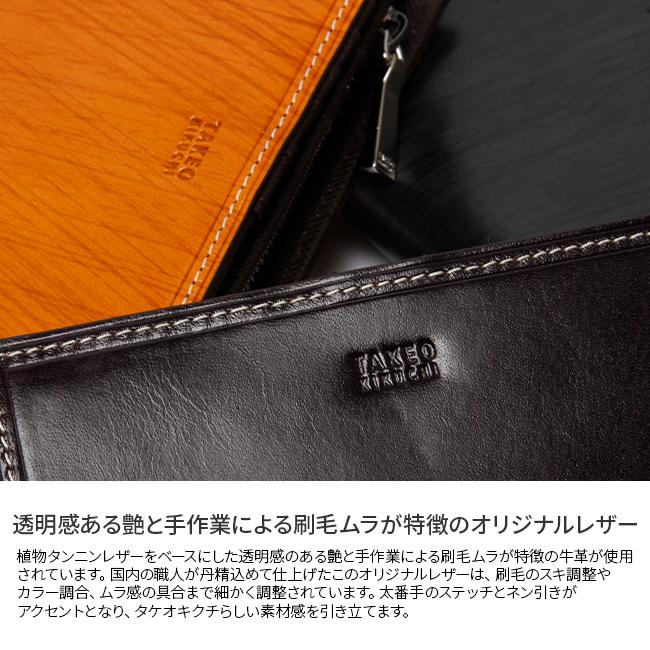 タケオキクチ 財布 二つ折り財布 ミドルサイズ財布 ミドルウォレット メンズ ブランド レザー 本革 TAKEO KIKUCHI 726615 | TAKEO KIKUCHI | 06