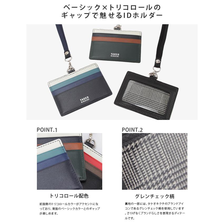 TAKEO KIKUCHI 最大30% 5/1限定 タケオキクチ IDカードホルダー TAKEO KIKUCHI 最大30% 5/1限定 タケオキクチ IDカードホルダー