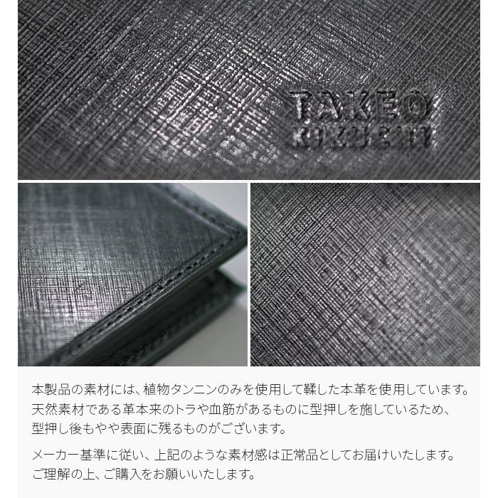 タケオキクチ パスケース 定期入れ ICカードケース 本革 レザー メンズ シグマ TAKEO KIKUCHI 727624 | TAKEO KIKUCHI | 19