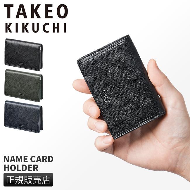TAKEO KIKUCHI 最大30% 5/1限定 タケオキクチ 名刺入れ 名刺 TAKEO KIKUCHI 最大30% 5/1限定 タケオキクチ 名刺入れ 名刺