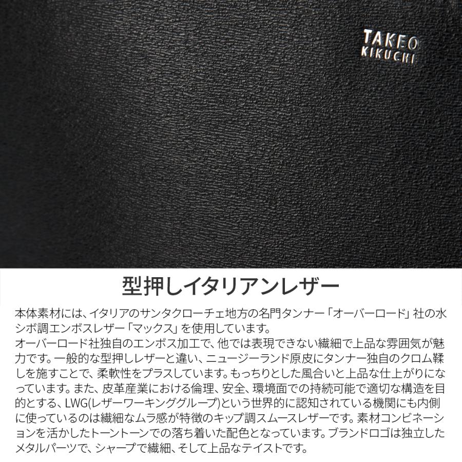 最大55% 1/30から タケオキクチ マックス クラッチバッグ セカンドバッグ メンズ レザー 本革 冠婚葬祭 結婚式 TAKEO KIKUCHI 728211 | TAKEO KIKUCHI | 08