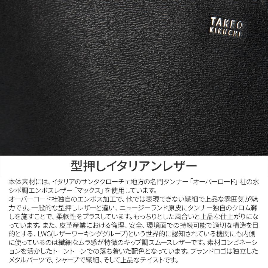 TAKEO KIKUCHI（タケオキクチ） 最大51% 7/29限定 マックス クラッチ
