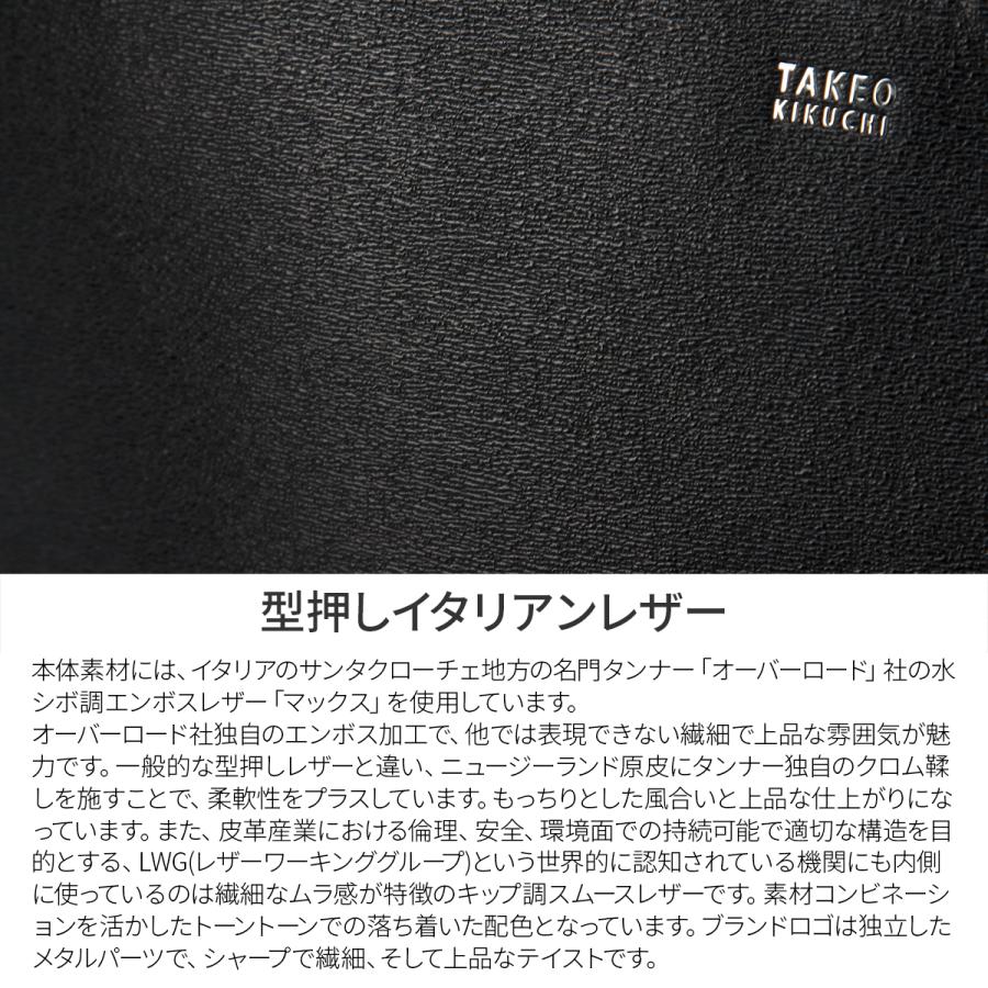最大55% 1/30から タケオキクチ マックス クラッチバッグ セカンドバッグ メンズ レザー 本革 冠婚葬祭 結婚式 A5 TAKEO KIKUCHI 728212 | TAKEO KIKUCHI | 08