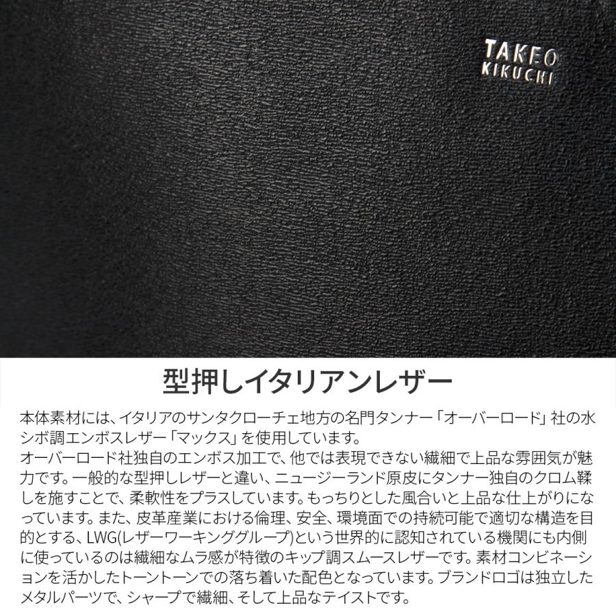 最大51% 9/15限定 タケオキクチ マックス クラッチバッグ セカンドバッグ メンズ レザー 本革 冠婚葬祭 結婚式 A5 TAKEO KIKUCHI 728212 | TAKEO KIKUCHI | 08