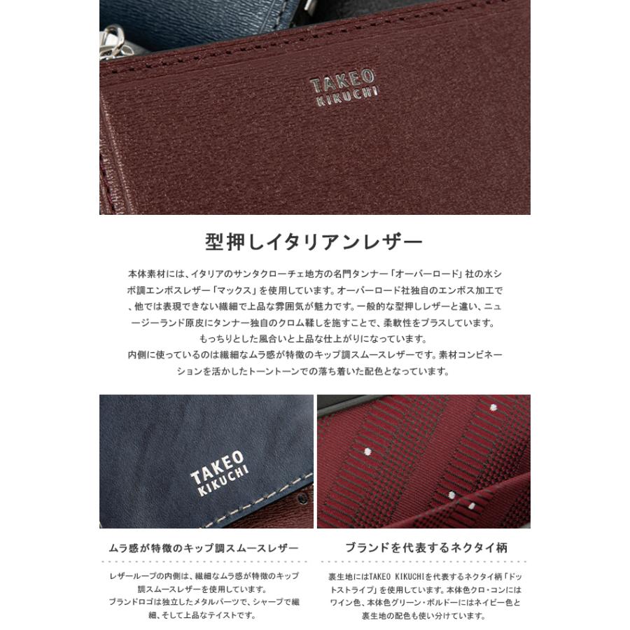 最大50% 10/27限定 タケオキクチ キーケース スマートキー パスケース 小銭入れ コインケース メンズ ブランド  レザー 本革 TAKEO KIKUCHI 728613 | TAKEO KIKUCHI | 09