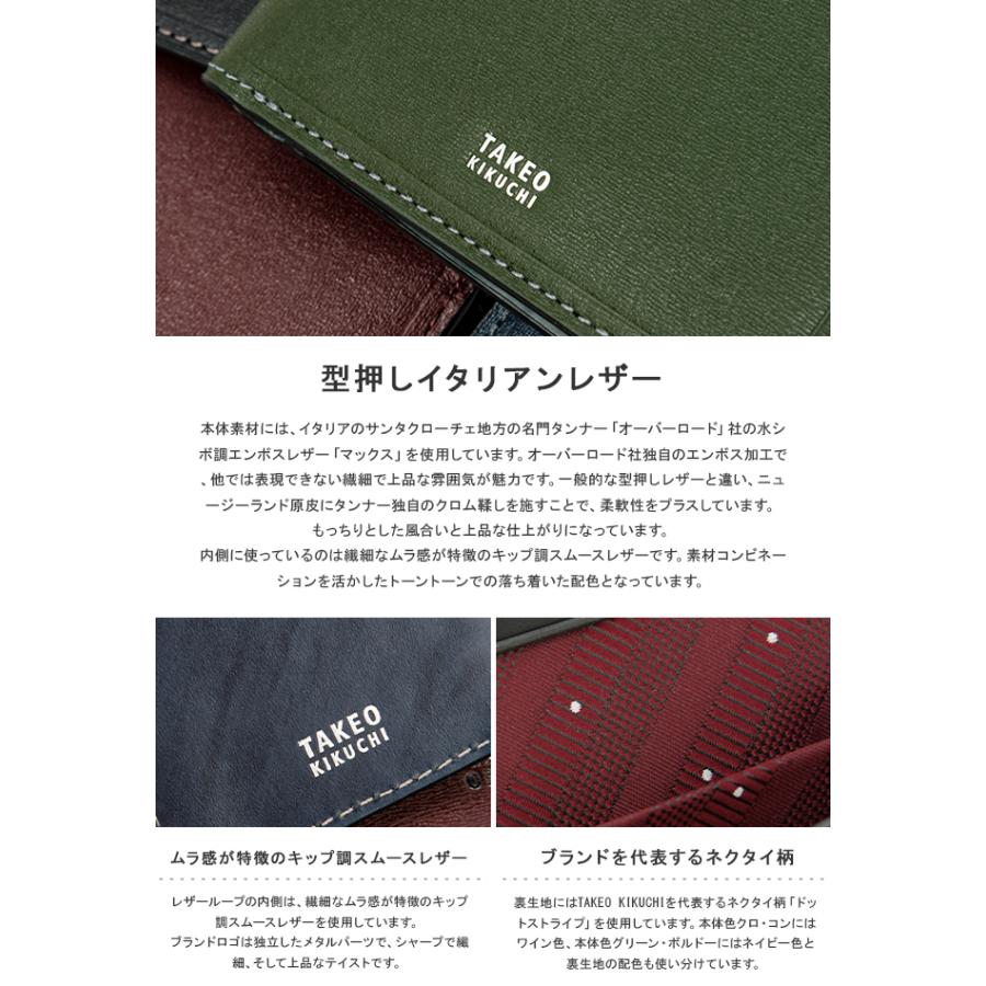 限定品 タケオキクチ 二つ折り財布 メンズ ブランド レザー 本革 軽量 小銭入れあり マックス TAKEO KIKUCHI 728615 728693 | TAKEO KIKUCHI | 11