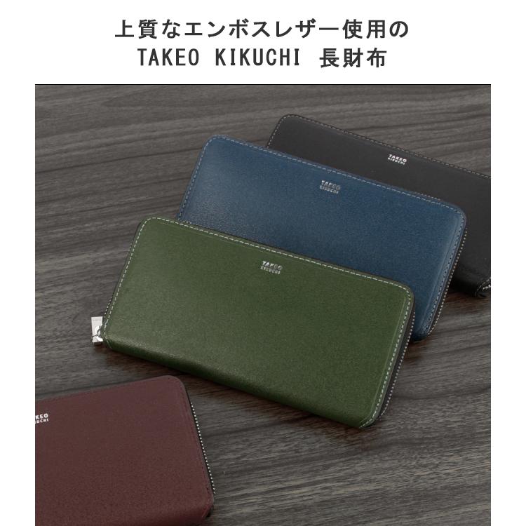 限定品 タケオキクチ 長財布 メンズ ブランド レザー 本革 大容量 軽量 ラウンドファスナー マックス TAKEO KIKUCHI 728616 728694 | TAKEO KIKUCHI | 06