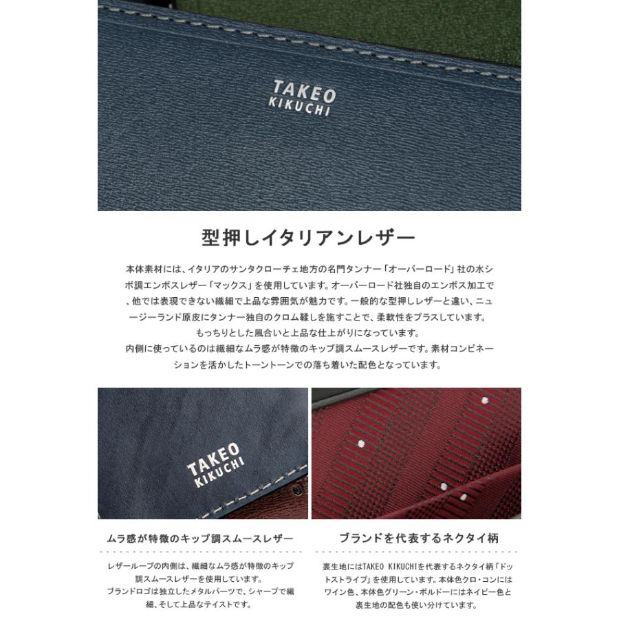 限定品 タケオキクチ 長財布 メンズ ブランド レザー 本革 大容量 軽量 ラウンドファスナー マックス TAKEO KIKUCHI 728616 728694 | TAKEO KIKUCHI | 11