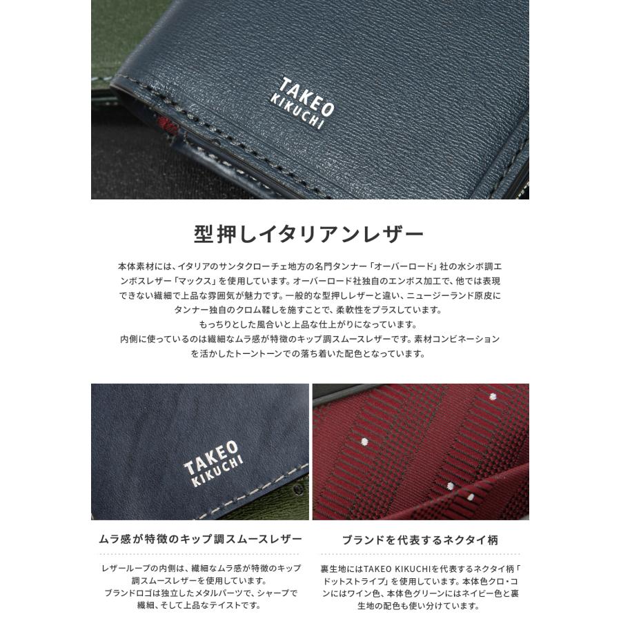 最大51% 1/13限定 限定品 タケオキクチ 二つ折り財布 ミドル財布 メンズ ブランド レザー 本革 大容量 L字ファスナー マックス TAKEO KIKUCHI 728618 728695 | TAKEO KIKUCHI | 10