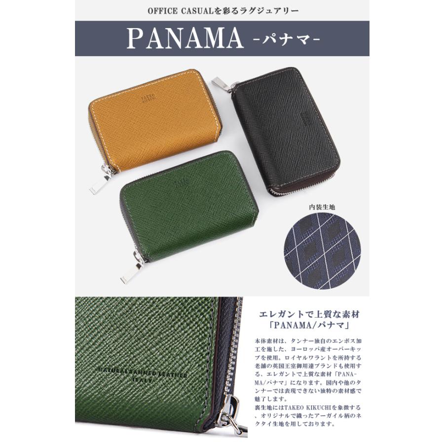 最大50% 10/22限定 タケオキクチ キーケース メンズ 本革 レザー カード ファスナー スマートキー パナマ TAKEO KIKUCHI 729622 | TAKEO KIKUCHI | 07