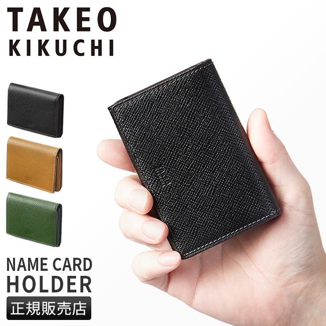 TAKEO KIKUCHI 最大43% 2/27限定 タケオキクチ 名刺入れ 名刺ケース カードケース メンズ 本革 レザー パナマ 729623 : カバンのセレクション - 通販 - Yahoo!ショッピング TAKEO KIKUCHI 最大43% 2/27限定 タケオキクチ 名刺入れ 名刺ケース カードケース メンズ 本革 レザー パナマ 729623 : カバンのセレクション - 通販 - Yahoo!ショッピング