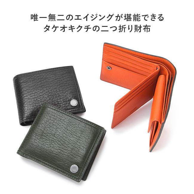 TAKEO KIKUCHI（タケオキクチ） 最大50% 5/5限定 財布 二つ折り財布