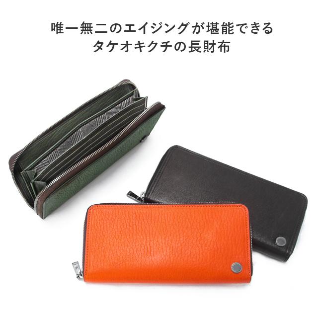 TAKEO KIKUCHI（タケオキクチ） 最大51% 5/3限定 財布 長財布 メンズ