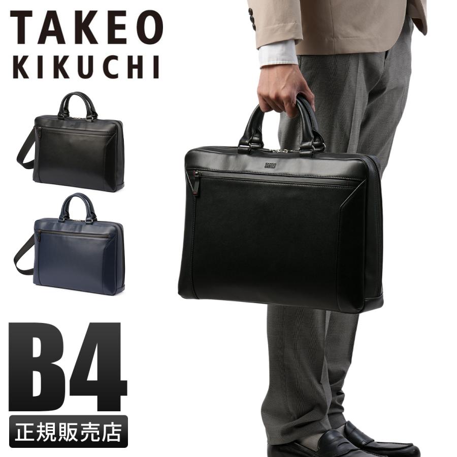 商品レビューで+5%｜タケオキクチ スコール ビジネスバッグ ブリーフケース メンズ A4 B4 TAKEO KIKUCHI 732512 TAKEO KIKUCHI（タケオキクチ） スコール ビジネスバッグ ブリーフ