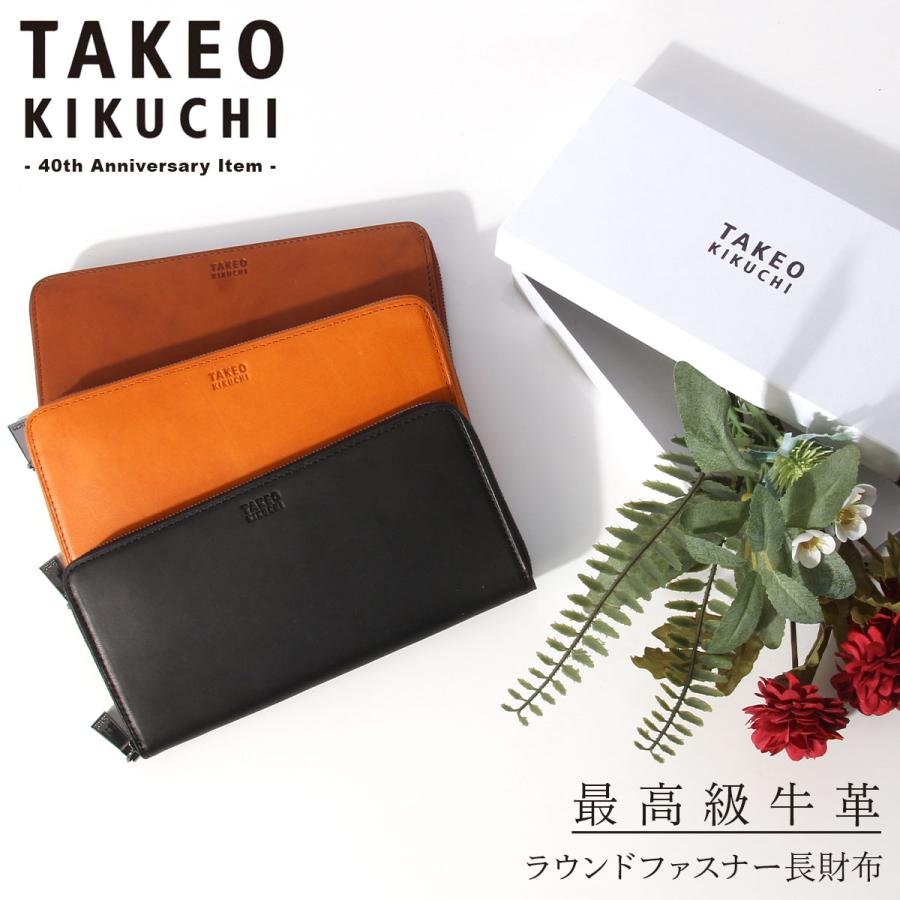 タケオキクチ 長財布 メンズ ブランド レザー 本革 大容量 ラウンドファスナー ロングウォレット 40周年 ヘリテージ TAKEO KIKUCHI 740606 | TAKEO KIKUCHI