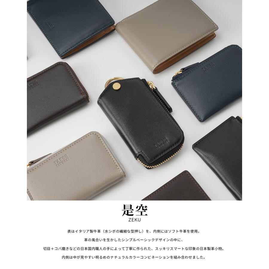 タケオキクチ 是空=ゼクウ 二つ折り財布 本革 化粧箱付き ギフト メンズ ブランド TAKEO KIKUCHI ZEKU 750603 | TAKEO KIKUCHI | 05