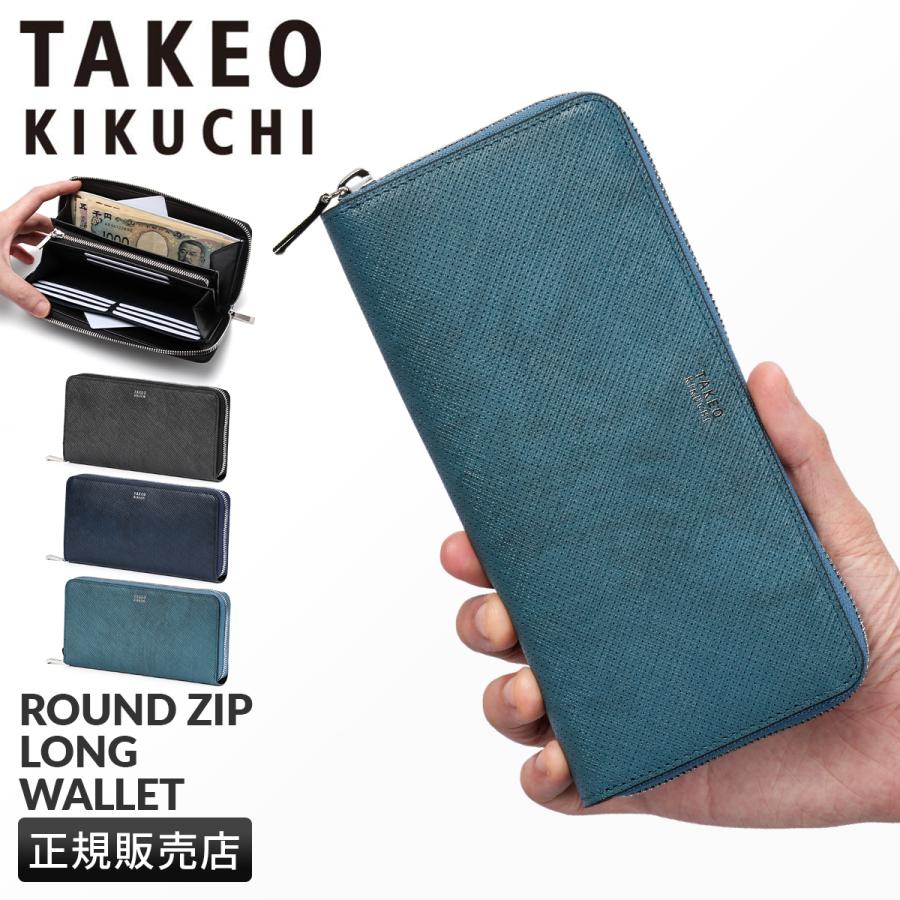 タケオキクチ 長財布 メンズ ブランド レザー 本革 大容量 大きめ ラウンドファスナー ロングウォレット オルフェーノ TAKEO KIKUCHI 752606 | TAKEO KIKUCHI