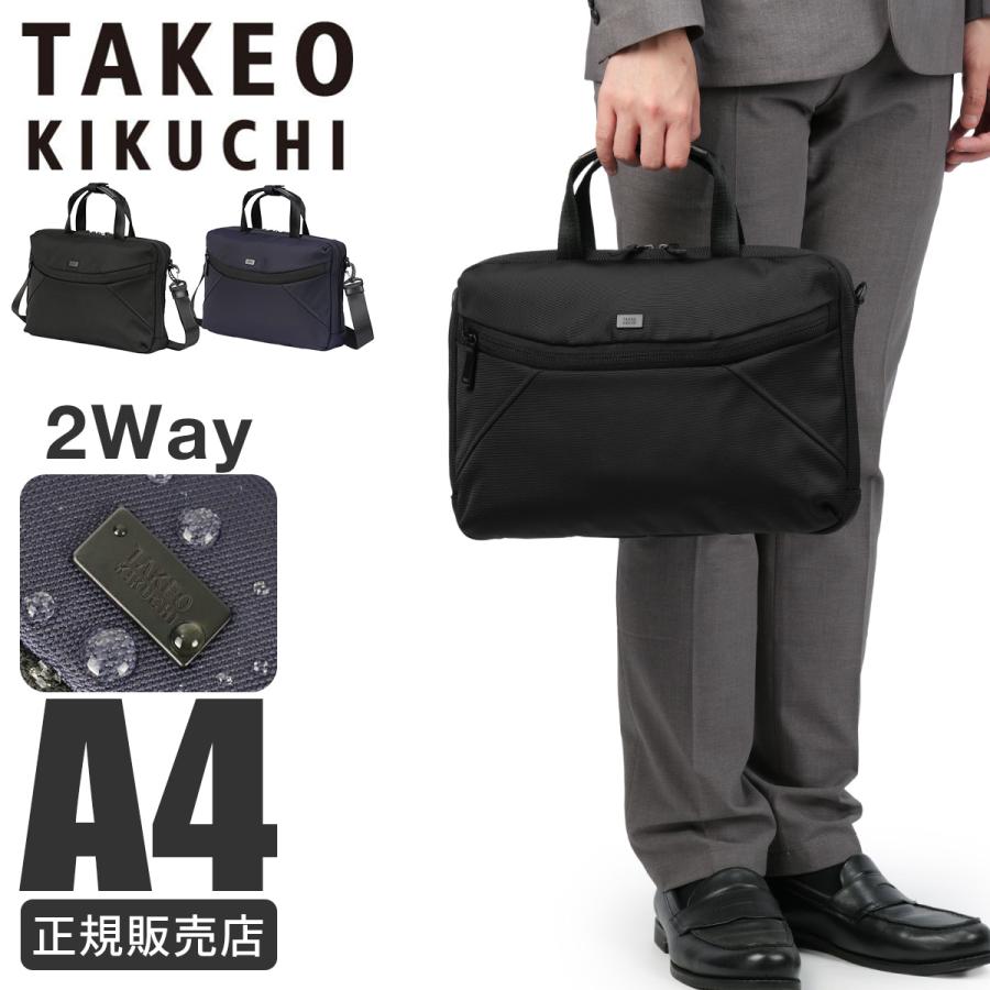 タケオキクチ バルジ ビジネスバッグ 2WAY ブリーフケース A4 撥水 メンズ 通勤 TAKEO KIKUCHI BULGE 759511 | TAKEO KIKUCHI