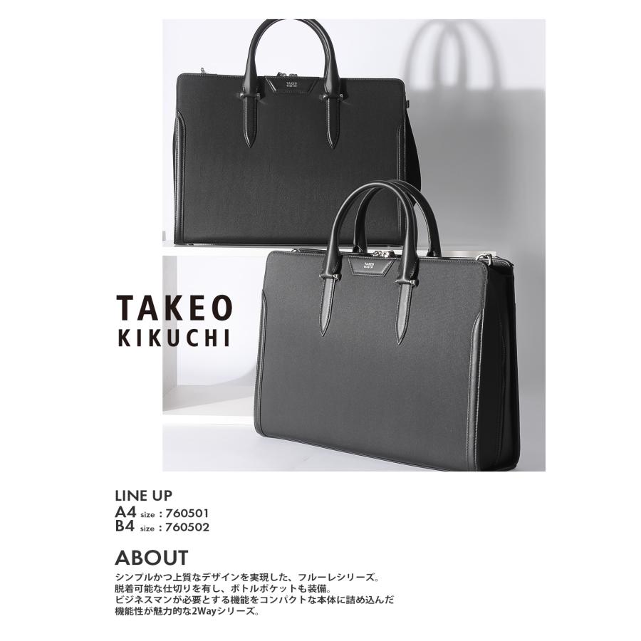 最大51% 3/30限定 タケオキクチ フルーレ ビジネスバッグ ブリーフケース メンズ ブランド 通勤 A4 2WAY PC収納 13.3インチ TAKEO KIKUCHI 760501 | TAKEO KIKUCHI | 02