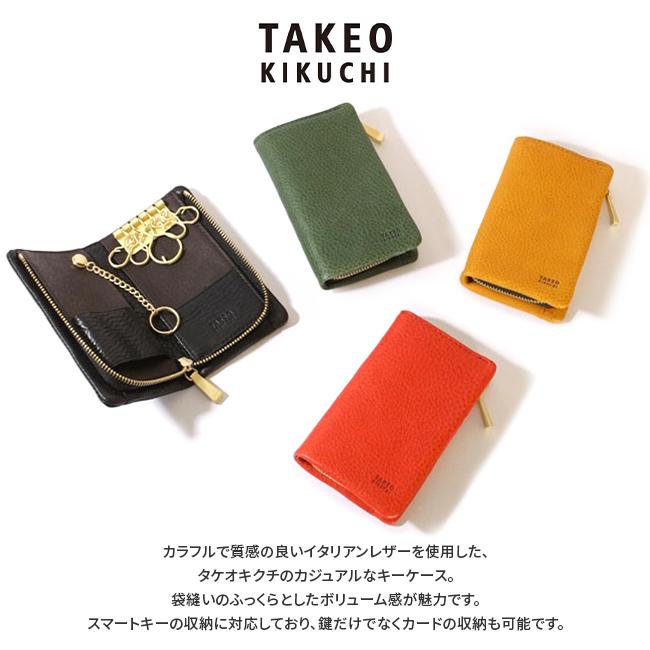TAKEO KIKUCHI（タケオキクチ） 最大51% 8/18限定 キーケース スマート