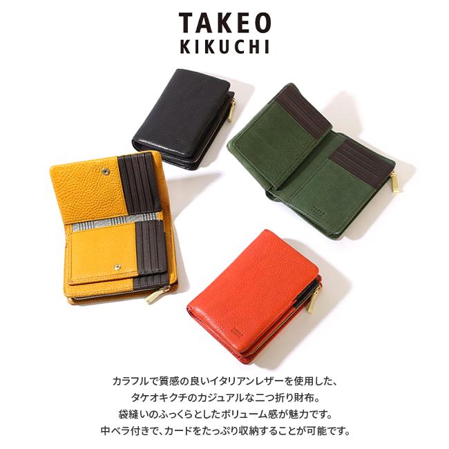 TAKEO KIKUCHI（タケオキクチ） 最大51% 8/30限定 財布 二つ折り財布