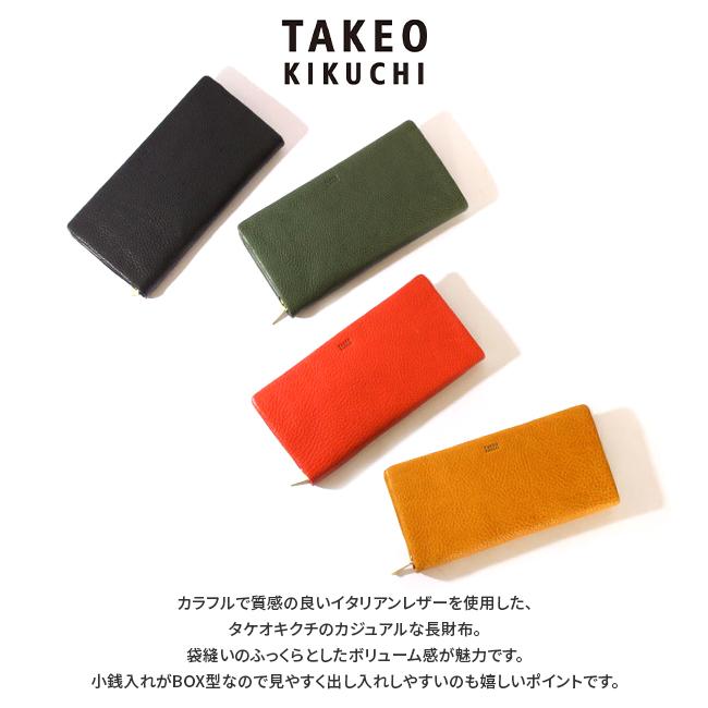 最大41% 2/25限定 タケオキクチ 財布 長財布 メンズ ブランド 本革 大容量 レザー ラウンドファスナー TAKEO KIKUCHI  730617