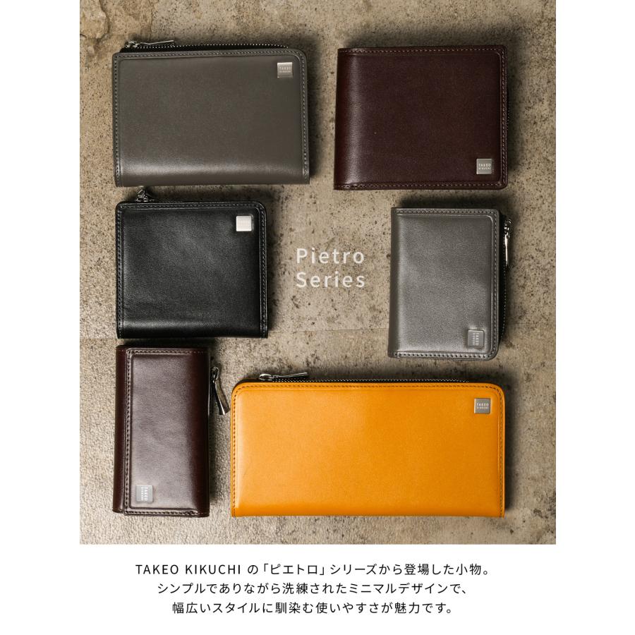 最大41% 8/7限定 タケオキクチ ピエトロ 二つ折り財布 メンズ ブランド レザー 本革 TAKEO KIKUCHI Pietro 785613 | TAKEO KIKUCHI | 05