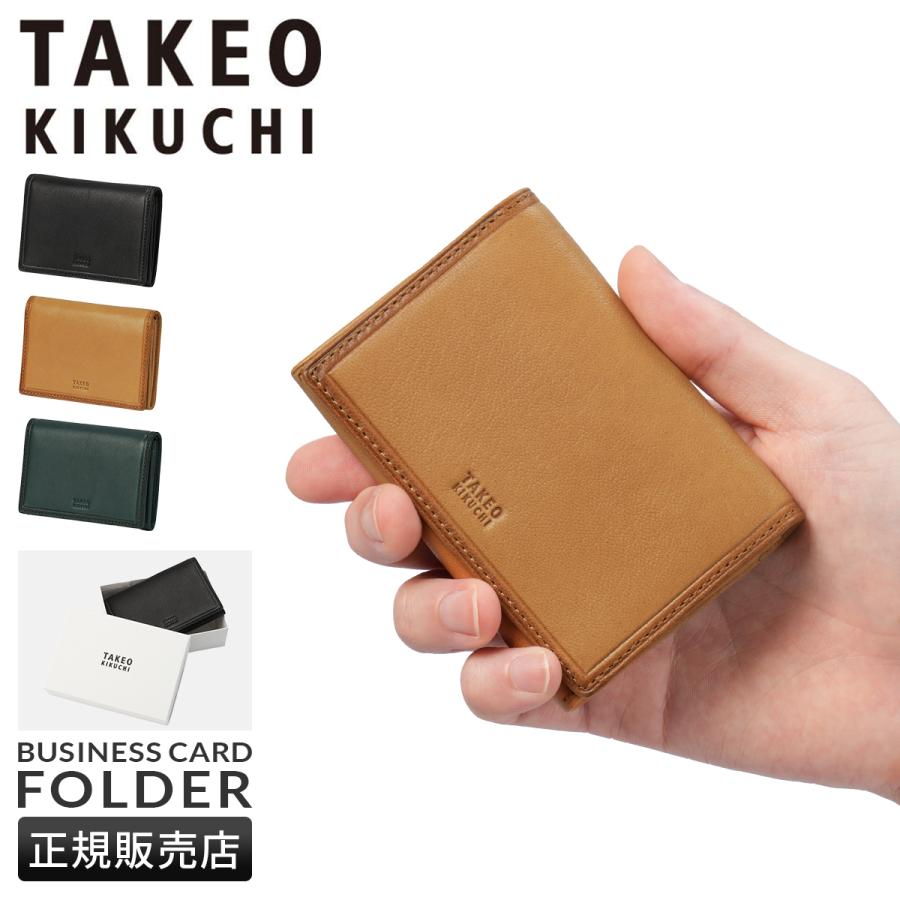 最大50% 1/15限定 タケオキクチ クロードII 名刺入れ 名刺ケース カードケース メンズ ブランド レザー 本革 TAKEO KIKUCHI 790602 | TAKEO KIKUCHI