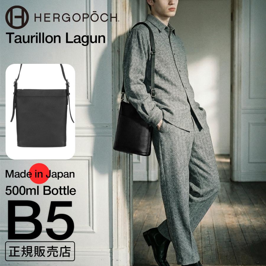 最大44% 4/17から エルゴポック トリヨンラグーン ミニマルショルダーバッグ B5 縦型 本革 シュリンクレザー 日本製 HERGOPOCH TL-SL | HERGOPOCH