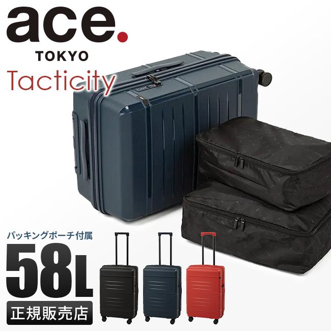 【新品未使用】スーツケース キャリーケース 日本製 ACE 51L ネイビー ace. TOKYO LABEL 最大51% 9/12限定 エース スーツケース 機内