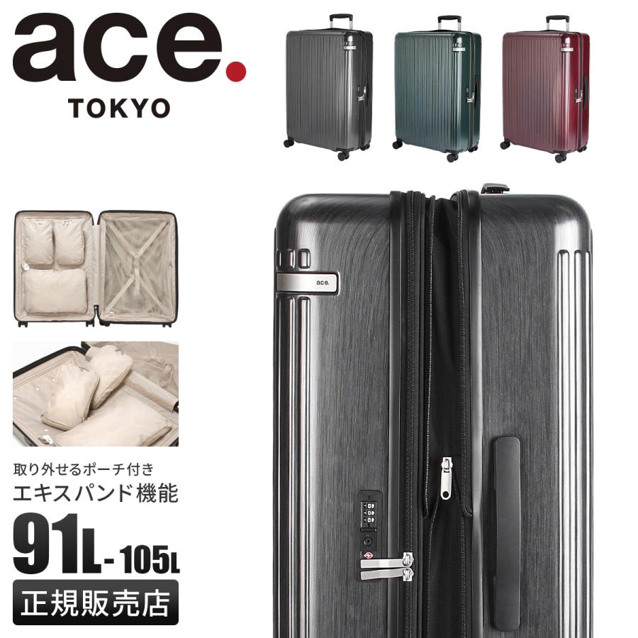 エース トーキョーレーベル ピリエ スーツケース Lサイズ LL XL 拡張機能 ストッパー ace. TOKYO LABEL 05704 キャリーケース 在庫限り | ace. TOKYO LABEL