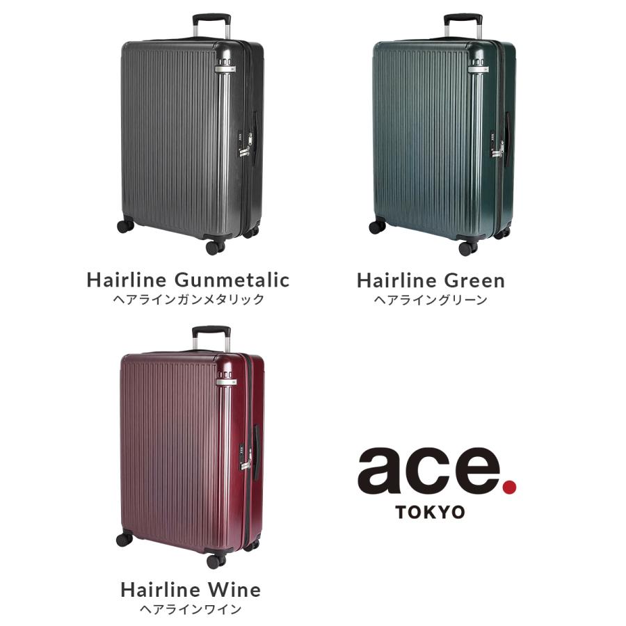エース トーキョーレーベル ピリエ スーツケース Lサイズ LL XL 拡張機能 ストッパー ace. TOKYO LABEL 05704 キャリーケース 在庫限り | ace. TOKYO LABEL | 04