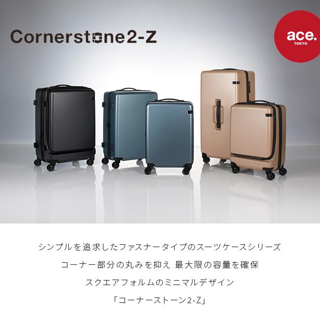 最大44.5% 3/17まで 5年保証 ace エース スーツケース 機内持ち込み 軽量 小型 34L Sサイズ SSサイズ 静音キャスター  コーナーストーン2-Z ace.TOKYO 06861