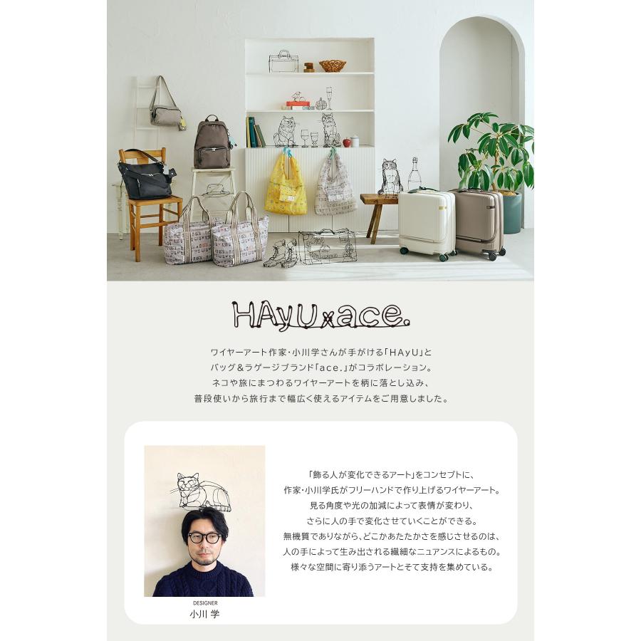 最大40% 9/9限定 エース トーキョーレーベル セローム スーツケース 機内持ち込み Sサイズ SS 35L 軽量 ベルネコ ace. TOKYO LABEL HAyU×ace. selloum 09331 | ace. TOKYO LABEL | 03