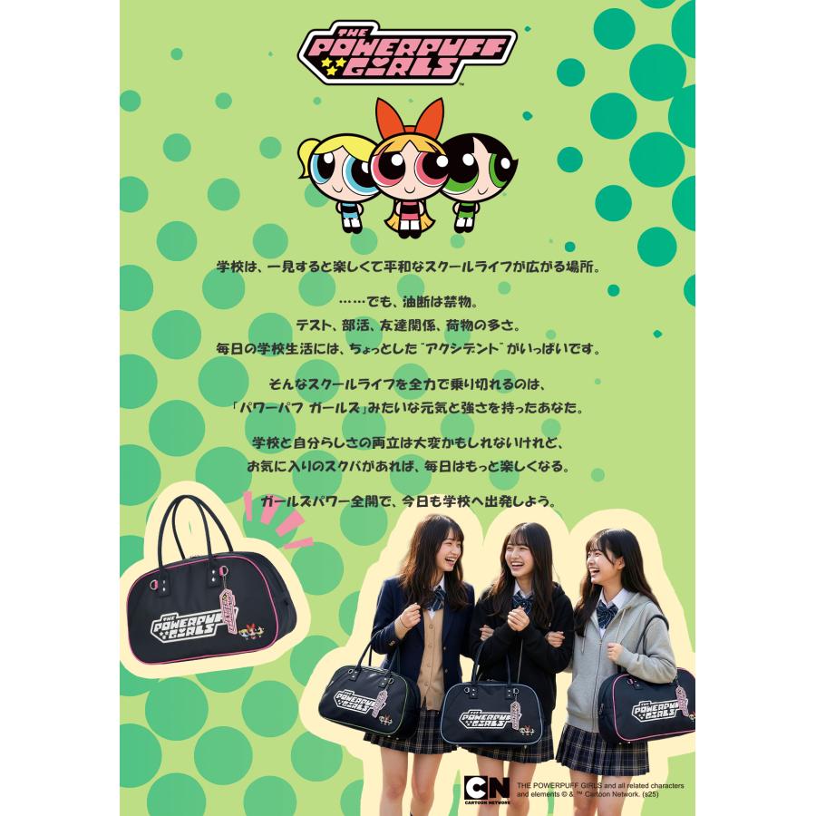 最大50% 2/5限定 パワーパフガールズ スクールバッグ スクバ ナイロン 女子 女子高生 高校生 中学生 通学 グ カバン グッズ かわいい TPGSR-02 | ブランド登録なし | 04