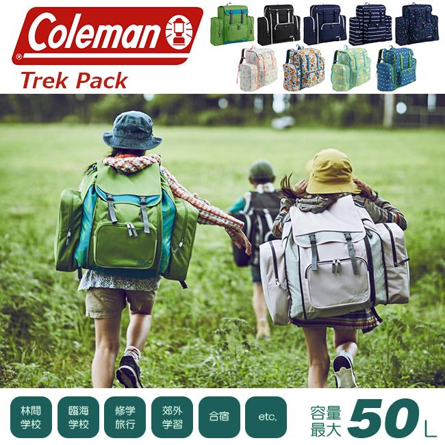 最大42% 3/27限定 コールマン リュック サブリュック 大容量 子供 林間学校 修学旅行 女子 男子 小学校 中学生 軽量 拡張 42L/50L 1泊 2泊 3泊 Coleman clks | Coleman | 22