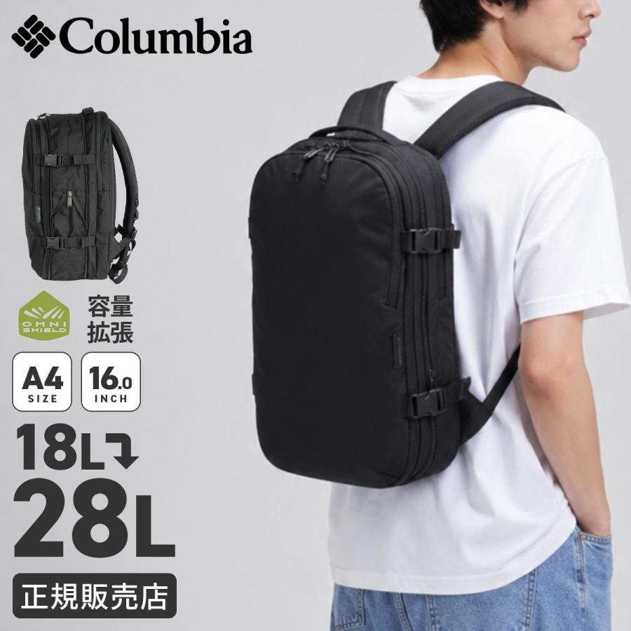 最大41% 9/6限定 コロンビア リュック メンズ レディース ブランド 撥水 容量拡張 通勤 通学 旅行 黒 大きめ 18L/28L A4 タイガーブルック Columbia PU7263 | Columbia