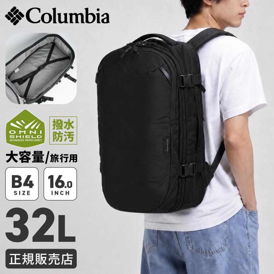 最大42% 9/5限定 コロンビア リュック メンズ レディース ブランド 大容量 撥水 通勤 通学 旅行 32L B4 タイガーブルック トラベルバックパック Columbia PU7262 | Columbia