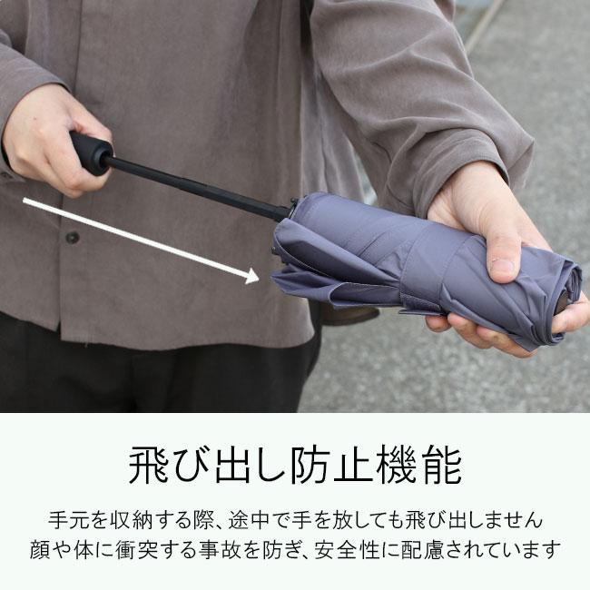 最大41% 9/6限定 ウォーターフロント 折りたたみ傘 折り畳み傘 晴雨兼用 自動開閉 形状記憶 軽量 ワンタッチ メンズ レディース Waterfront U355-0887 | Waterfront | 10