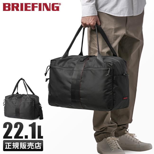 BRIEFING 最大42% 4/29限定 ブリーフィング バッグ ボストン BRIEFING 最大42% 4/29限定 ブリーフィング バッグ ボストン