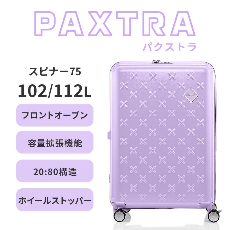 最大41% 9/6限定 アメリカンツーリスター パクストラ スーツケース Lサイズ LL XL 102L/112L 拡張 軽量 大容量 American Tourister UH1-003 3年保証 | AMERICAN TOURISTER | 08