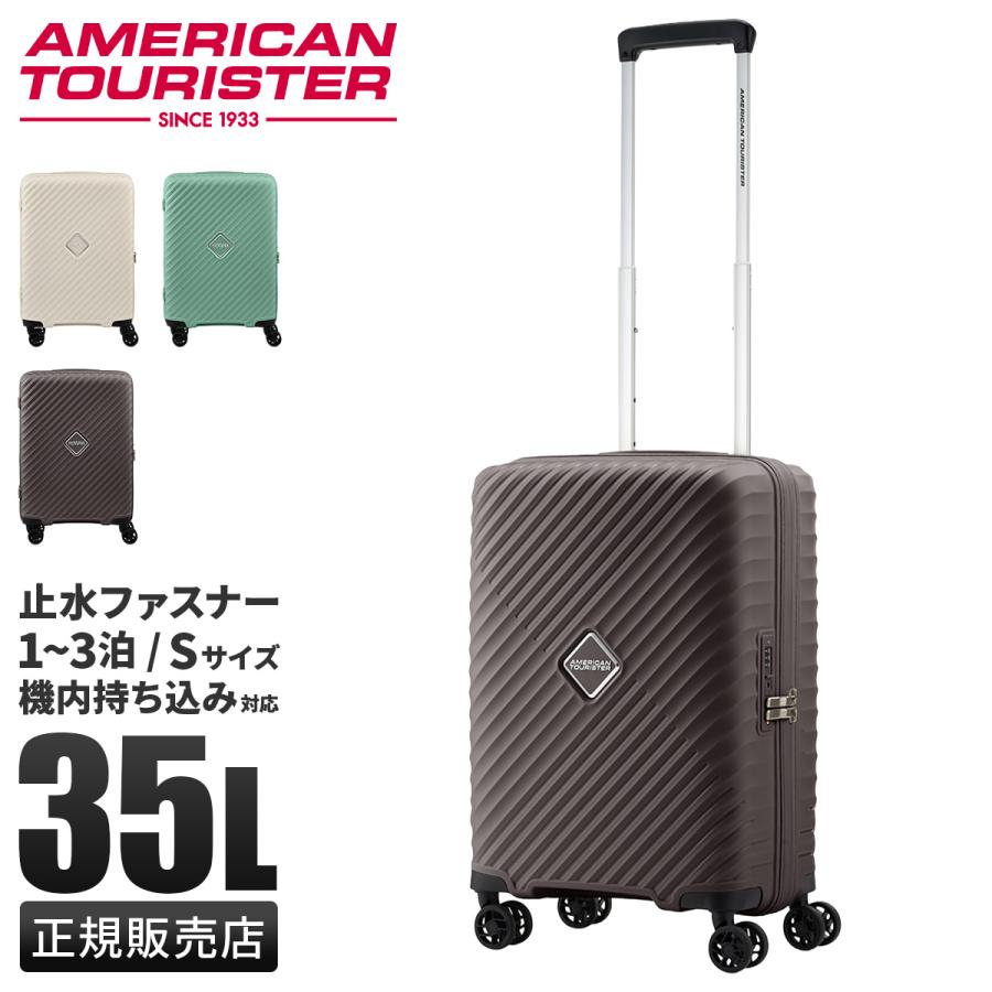 最大51% 12/28限定 アメリカンツーリスター ダイアジップ スーツケース Sサイズ SS 35L 機内持ち込み 軽量 AmericanTourister DIAZIP キャリーケース | AMERICAN TOURISTER